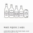 (주)국순당 - 4134 | 국순당 영업직 공채, 신입도 지원 가능한 정규직이라고? 핵심 정보 총정리