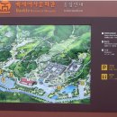 백제역사문화관 이미지