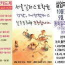 서울일러스트학원 ＜8,9,10월＞ * 실업자 국비과정 * 개강 일정 (실업자내일배움카드) 이미지