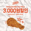 땅땅치킨 이미지