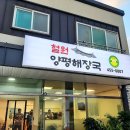 철원해장국 이미지