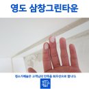 삼창그린아파트경로당 | 부산인테리어청소 영도 삼창그린타운아파트 청소후기