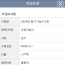 조경기능사(실기) 이미지