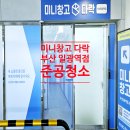 에스앤비클린 이미지