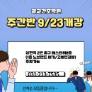 광교간호학원 후기! 분위기 좋고 주변 환경까지 완벽해요 💯