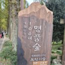 전라남도산림연구원(나주) 이미지