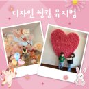 이마트24 강릉중앙점 | 강릉 아이랑 가볼만한 곳_디자인씽킹뮤지엄 체험 후기
