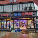 평광오락실 이미지