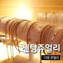 디테주얼리