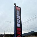 춘천닭갈비막국수 - 고양시 덕양구 | 춘천닭갈비막국수