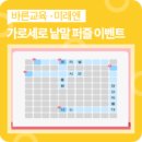 가로세로 이미지