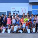 무주행복한홈스쿨지역아동센터 이미지