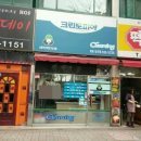 금곡세탁소 이미지