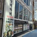 음식이 계속 나오는 해운대다찌 A코스(5만원)예약 후기