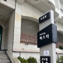 경포비스타호텔 | 숙소 가성비 좋은 오션뷰 콘도형 호텔 추천 경포비스타호텔 극성수기 주말 이용 후기 (가격, 룸컨디션, 뷰)