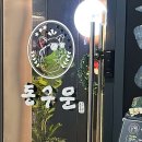 돈구운 이미지