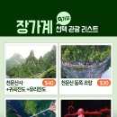 장가계 - 강남구 언주로148길 14 | 장가계