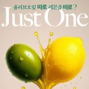 킵유어핏 올레톡스 후기｜올레샷 비율 그대로 담은 올리브오일 레몬즙 간편 루틴