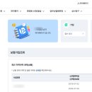 정한실업 | 고용센터 실업급여 | 신청방법 과정 처리완료 걸리는 시간 (임금체불)