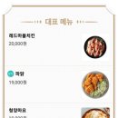네네치킨 아미점 이미지