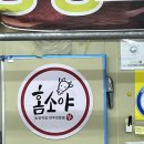 지마트정육점
