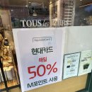 뚜레쥬르 중계브라운점 이미지