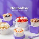 달롱도르요거트아이스크림 - 부평구 장제로340번길 10-22 | 달롱도르요거트아이스크림