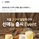 쏘시지요 안양역점