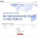제주아름다운피부과의원 Daum카페