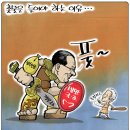 오늘의 신문 시사만평(Today Cartoon) 2013년 8월 19【월요일】 이미지