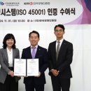 국제ISO인증진흥원