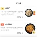 네네치킨 관양지구점 | 네네치킨 메뉴 파닭+쇼킹핫 맵기 순살 반반 내돈내산 후기