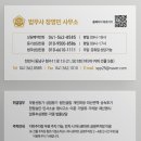 법무사장영민사무소