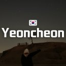 별 | 서울 근교 별구경 연천 여행 가볼만한곳 당포성 별관측 야경 후기