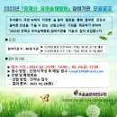 운제산 유아숲체험원 이미지