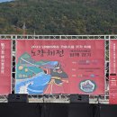 2023. 11/18-19. 남해바래길 가을소풍 걷기축제 & 조도, 호도 트레킹 (진행-다빈님) 1일차 행사사진 이미지