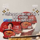 “그래! 이맛이야 라면” 🍜 해숙이표 얼큰라면, 맛보면 감탄사 나와요!