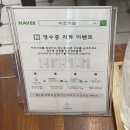 스시미즈기와옥동점 이미지