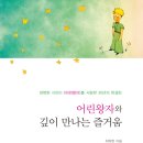 3328. 시로 여는 상쾌한 아침-128- 너와 나의 진실/최복현 이미지