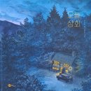 오늘상회 - 수원시 권선구 | 오늘상회