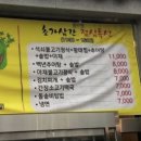 초가삼간숯불갈비 이미지