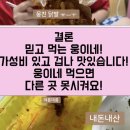 웅이네오돌뼈상도점