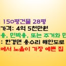 노을이 예쁜집 이미지