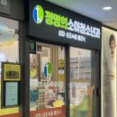 대구 달서구 성장 검사, 정명희 소아청소년과 성장클리닉, 초진 후기&amp;비용, 내돈내산
