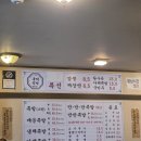족발상인