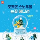스노우볼 - 청주시 상당구 | 스노우볼