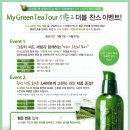 마이제주투어