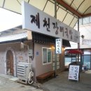 제천장터국밥
