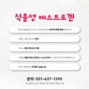 곽상호한의원 이미지