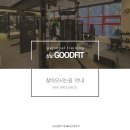 더굿핏 이미지